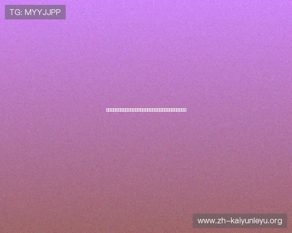 探索开云旗下品牌的品牌文化与价值观，增强用户对品牌的认同感与忠诚度